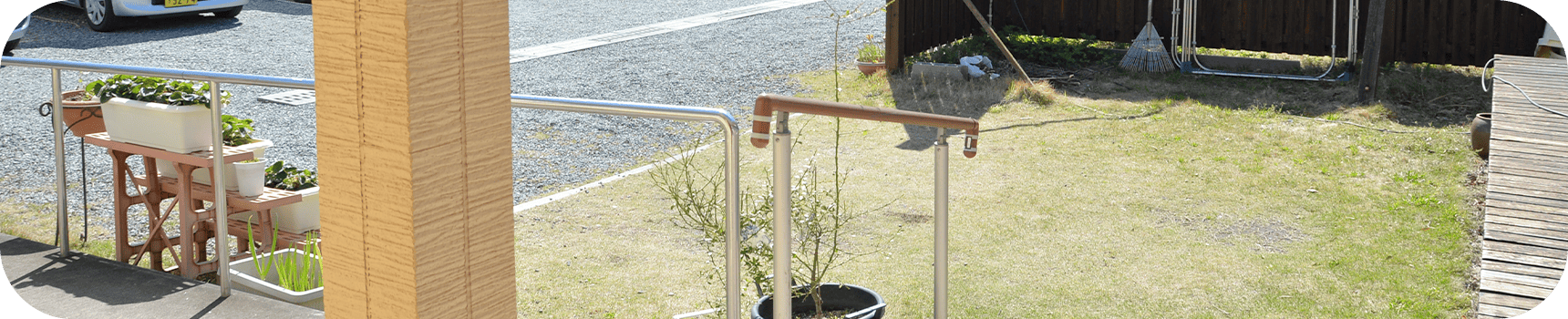 特定非営利活動法人中井原笑楽園